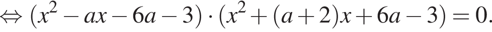  рав­но­силь­но левая круг­лая скоб­ка x в квад­ра­те минус ax минус 6a минус 3 пра­вая круг­лая скоб­ка умно­жить на левая круг­лая скоб­ка x в квад­ра­те плюс левая круг­лая скоб­ка a плюс 2 пра­вая круг­лая скоб­ка x плюс 6a минус 3 пра­вая круг­лая скоб­ка =0.