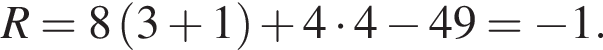 R=8 левая круг­лая скоб­ка 3 плюс 1 пра­вая круг­лая скоб­ка плюс 4 умно­жить на 4 минус 49= минус 1.