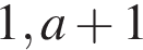 1, a плюс 1