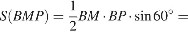 S левая круглая скобка BMP правая круглая скобка = дробь: числитель: 1, знаменатель: 2 конец дроби BM умножить на BP умножить на синус 60 в степени левая круглая скобка \circ правая круглая скобка =