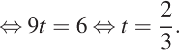  рав­но­силь­но 9t=6 рав­но­силь­но t= дробь: чис­ли­тель: 2, зна­ме­на­тель: 3 конец дроби . 