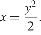  x = дробь: чис­ли­тель: y в квад­ра­те , зна­ме­на­тель: 2 конец дроби . 