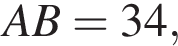 AB = 34,