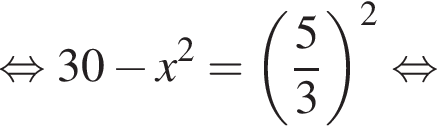 равносильно 30 минус x в квадрате = левая круглая скобка дробь: числитель: 5, знаменатель: 3 конец дроби правая круглая скобка в квадрате равносильно