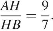  дробь: чис­ли­тель: AH, зна­ме­на­тель: HB конец дроби = дробь: чис­ли­тель: 9, зна­ме­на­тель: 7 конец дроби . 