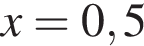 x=0,5