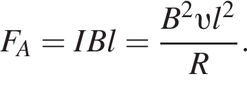 F_A=IBl= дробь: чис­ли­тель: B в квад­ра­те v l в квад­ра­те , зна­ме­на­тель: R конец дроби . 