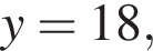 y = 18,