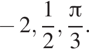минус 2 , дробь: числитель: 1, знаменатель: 2 конец дроби , дробь: числитель: Пи , знаменатель: 3 конец дроби .