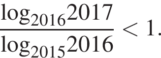  дробь: чис­ли­тель: \log _20162017, зна­ме­на­тель: \log _20152016 конец дроби мень­ше 1. 