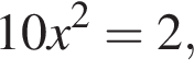 10x в квад­ра­те =2,