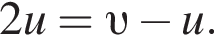 2u= v минус u.