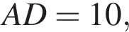 AD = 10,