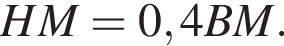 HM=0,4BM.