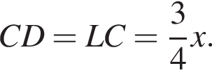 CD = LC = дробь: чис­ли­тель: 3, зна­ме­на­тель: 4 конец дроби x.