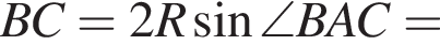 BC=2R синус \angle BAC=