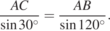 дробь: числитель: AC, знаменатель: синус 30 градусов конец дроби = дробь: числитель: AB, знаменатель: синус 120 градусов конец дроби .