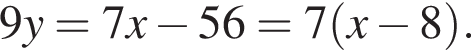 9y = 7x минус 56 = 7 левая круглая скобка x минус 8 правая круглая скобка .