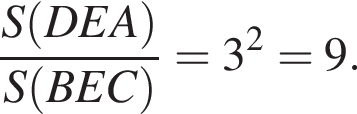  дробь: чис­ли­тель: S левая круг­лая скоб­ка DEA пра­вая круг­лая скоб­ка , зна­ме­на­тель: S левая круг­лая скоб­ка BEC пра­вая круг­лая скоб­ка конец дроби =3 в квад­ра­те =9. 