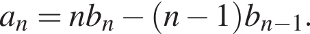 a_n=nb_n минус левая круг­лая скоб­ка n минус 1 пра­вая круг­лая скоб­ка b_n минус 1.