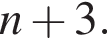 n плюс 3.
