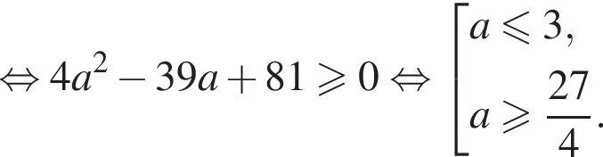 равносильно 4a в квадрате минус 39a плюс 81 больше или равно 0 равносильно совокупность выражений a меньше или равно 3,a больше или равно дробь: числитель: 27, знаменатель: 4 конец дроби . конец совокупности .