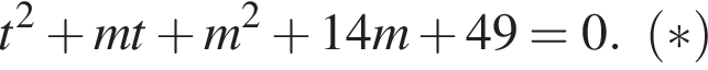 t в квад­ра­те плюс mt плюс m в квад­ра­те плюс 14m плюс 49=0. левая круг­лая скоб­ка * пра­вая круг­лая скоб­ка 