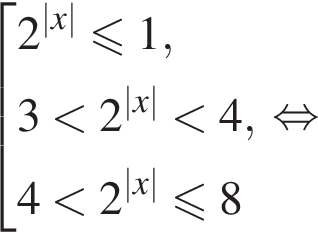  со­во­куп­ность вы­ра­же­ний 2 в сте­пе­ни левая круг­лая скоб­ка |x| пра­вая круг­лая скоб­ка мень­ше или равно 1,3 мень­ше 2 в сте­пе­ни левая круг­лая скоб­ка |x| пра­вая круг­лая скоб­ка мень­ше 4, 4 мень­ше 2 в сте­пе­ни левая круг­лая скоб­ка |x| пра­вая круг­лая скоб­ка мень­ше или равно 8 конец со­во­куп­но­сти . рав­но­силь­но 