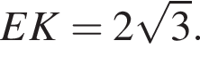 E K = 2 ко­рень из: на­ча­ло ар­гу­мен­та: 3 конец ар­гу­мен­та .