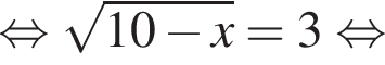 равносильно корень из: начало аргумента: 10 минус x конец аргумента =3 равносильно