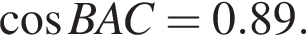 ко­си­нус BAC = 0.89.