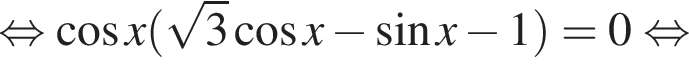  рав­но­силь­но ко­си­нус x левая круг­лая скоб­ка ко­рень из: на­ча­ло ар­гу­мен­та: 3 конец ар­гу­мен­та ко­си­нус x минус синус x минус 1 пра­вая круг­лая скоб­ка =0 рав­но­силь­но 