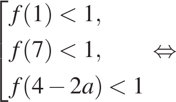  со­во­куп­ность вы­ра­же­ний  новая стро­ка f левая круг­лая скоб­ка 1 пра­вая круг­лая скоб­ка мень­ше 1,  новая стро­ка f левая круг­лая скоб­ка 7 пра­вая круг­лая скоб­ка мень­ше 1,  новая стро­ка f левая круг­лая скоб­ка 4 минус 2a пра­вая круг­лая скоб­ка мень­ше 1 конец со­во­куп­но­сти . рав­но­силь­но 
