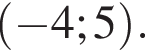 левая круглая скобка минус 4;5 правая круглая скобка .