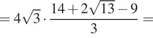 =4 корень из: начало аргумента: 3 конец аргумента умножить на дробь: числитель: 14 плюс 2 корень из: начало аргумента: 13 конец аргумента минус 9, знаменатель: 3 конец дроби =