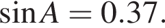  синус A = 0.37.