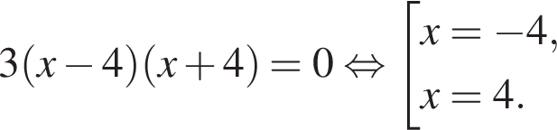 3 левая круг­лая скоб­ка x минус 4 пра­вая круг­лая скоб­ка левая круг­лая скоб­ка x плюс 4 пра­вая круг­лая скоб­ка =0 рав­но­силь­но со­во­куп­ность вы­ра­же­ний x= минус 4, x=4. конец со­во­куп­но­сти 