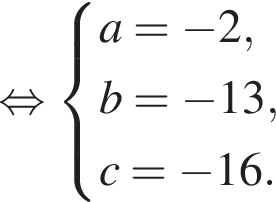 равносильно система выражений a= минус 2,b= минус 13, c= минус 16. конец системы .
