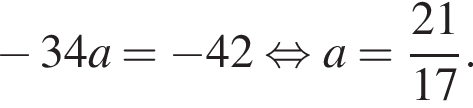  минус 34a= минус 42 рав­но­силь­но a= дробь: чис­ли­тель: 21, зна­ме­на­тель: 17 конец дроби . 