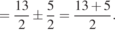 = дробь: числитель: 13, знаменатель: 2 конец дроби \pm дробь: числитель: 5, знаменатель: 2 конец дроби = дробь: числитель: 13 плюс 5, знаменатель: 2 конец дроби .