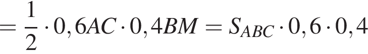 = дробь: числитель: 1, знаменатель: 2 конец дроби умножить на 0,6AC умножить на 0,4BM=S_ABC умножить на 0,6 умножить на 0,4
