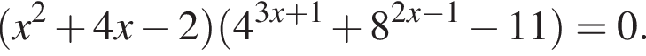 левая круглая скобка x в квадрате плюс 4x минус 2 правая круглая скобка левая круглая скобка 4 в степени левая круглая скобка 3x плюс 1 правая круглая скобка плюс 8 в степени левая круглая скобка 2x минус 1 правая круглая скобка минус 11 правая круглая скобка =0.