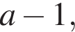  a минус 1,