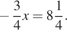  минус дробь: чис­ли­тель: 3, зна­ме­на­тель: 4 конец дроби x= целая часть: 8, дроб­ная часть: чис­ли­тель: 1, зна­ме­на­тель: 4 . 