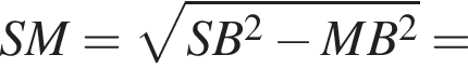 SM= корень из: начало аргумента: SB в квадрате минус MB в квадрате конец аргумента =