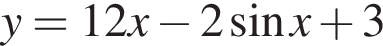 y=12x минус 2 синус x плюс 3