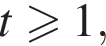 t боль­ше или равно 1,