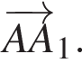  \overrightarrowA A_1.