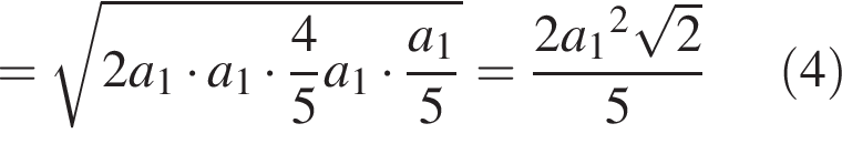 = ко­рень из: на­ча­ло ар­гу­мен­та: 2a конец ар­гу­мен­та _1 умно­жить на a_1 умно­жить на дробь: чис­ли­тель: 4, зна­ме­на­тель: 5 конец дроби a_1 умно­жить на дробь: чис­ли­тель: a_1, зна­ме­на­тель: 5 конец дроби = дробь: чис­ли­тель: 2a_1 в квад­ра­те ко­рень из: на­ча­ло ар­гу­мен­та: 2 конец ар­гу­мен­та , зна­ме­на­тель: 5 конец дроби левая круг­лая скоб­ка 4 пра­вая круг­лая скоб­ка 