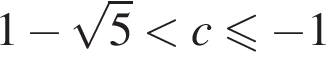 1 минус ко­рень из: на­ча­ло ар­гу­мен­та: 5 конец ар­гу­мен­та мень­ше c \leqslant минус 1